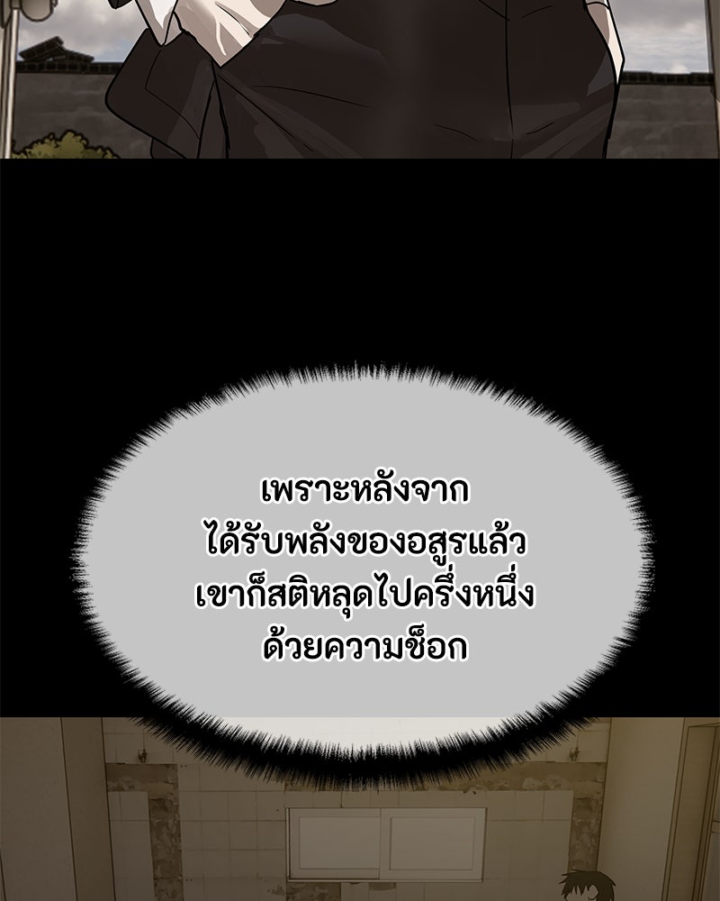 ข้าราชการพิเศษ - หน้า 114