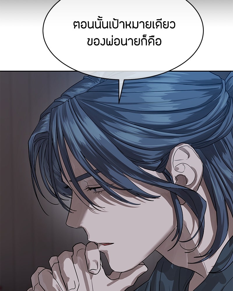 ข้าราชการพิเศษ - หน้า 116