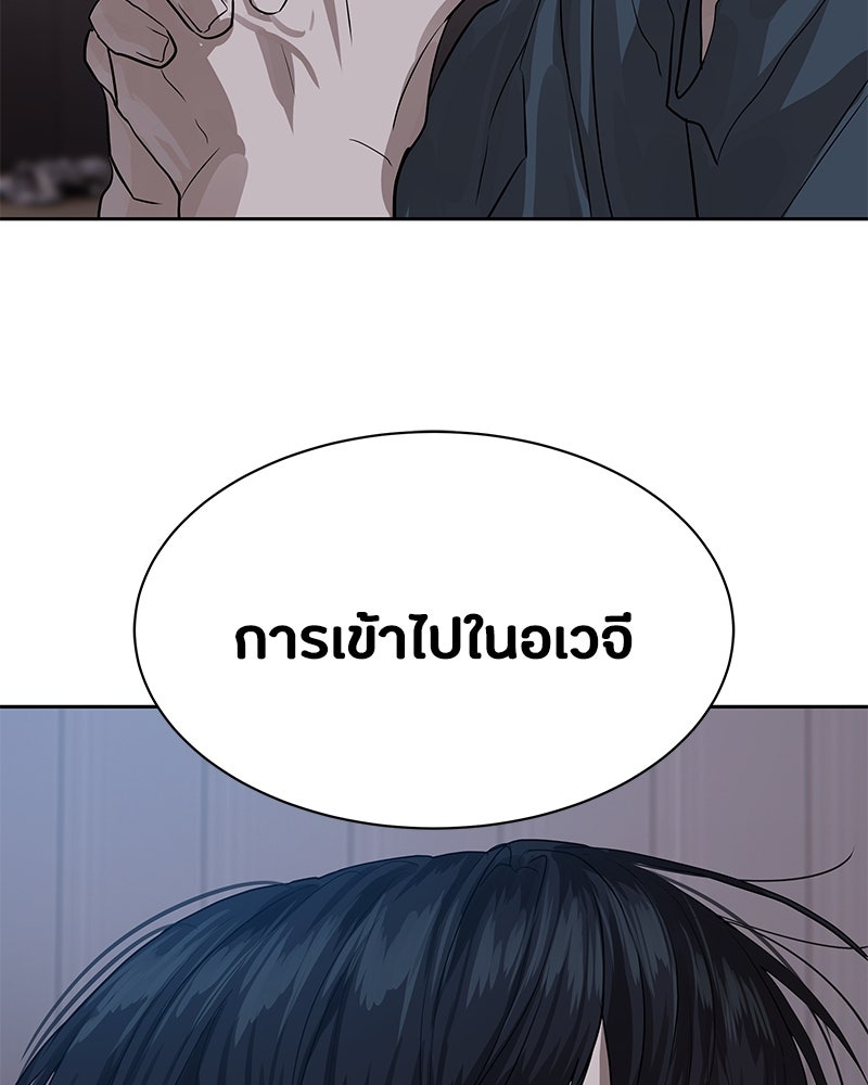 ข้าราชการพิเศษ - หน้า 117