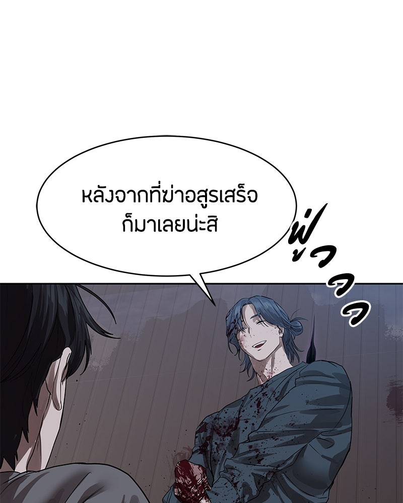 ข้าราชการพิเศษ - หน้า 12