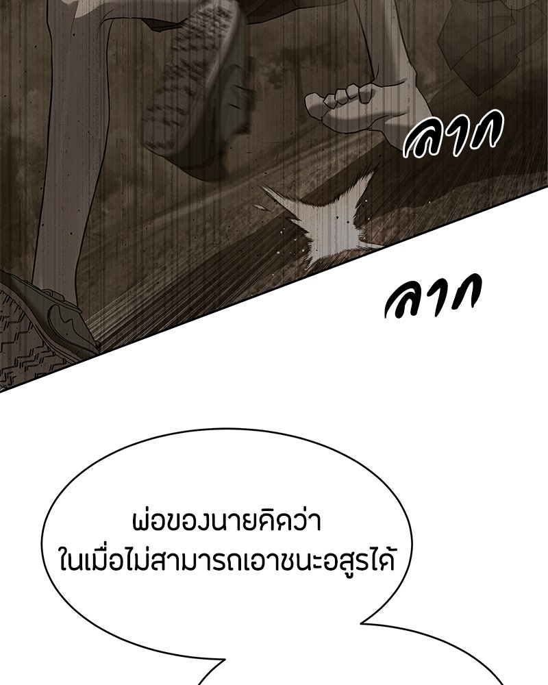 ข้าราชการพิเศษ - หน้า 120