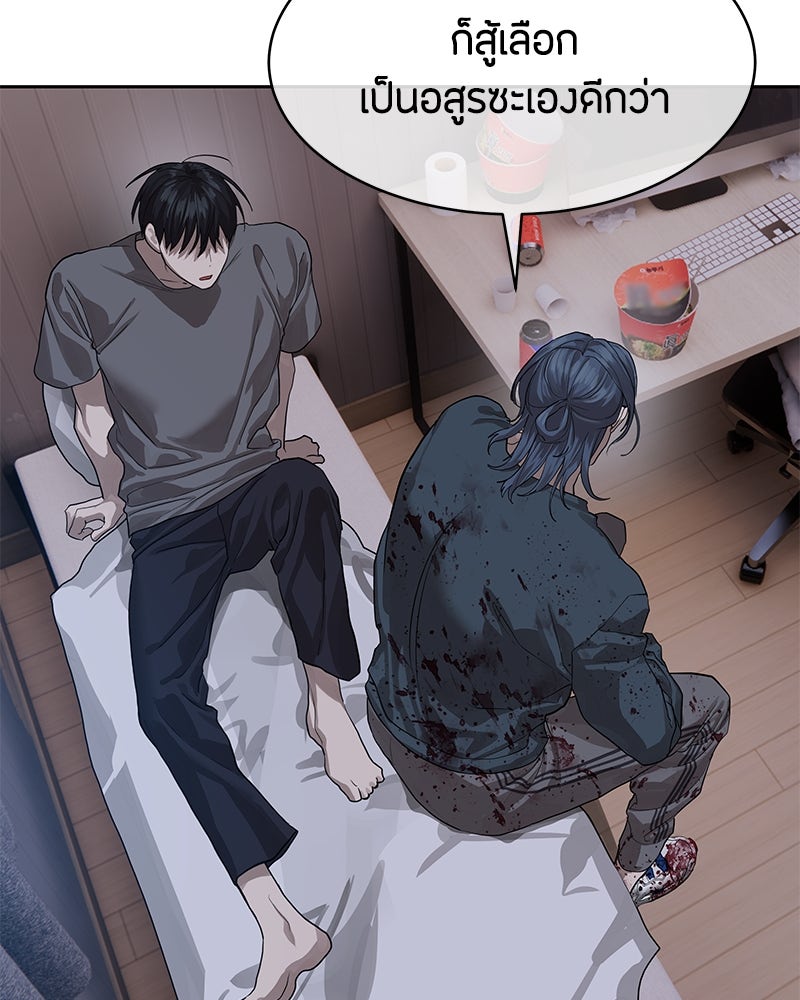ข้าราชการพิเศษ - หน้า 121