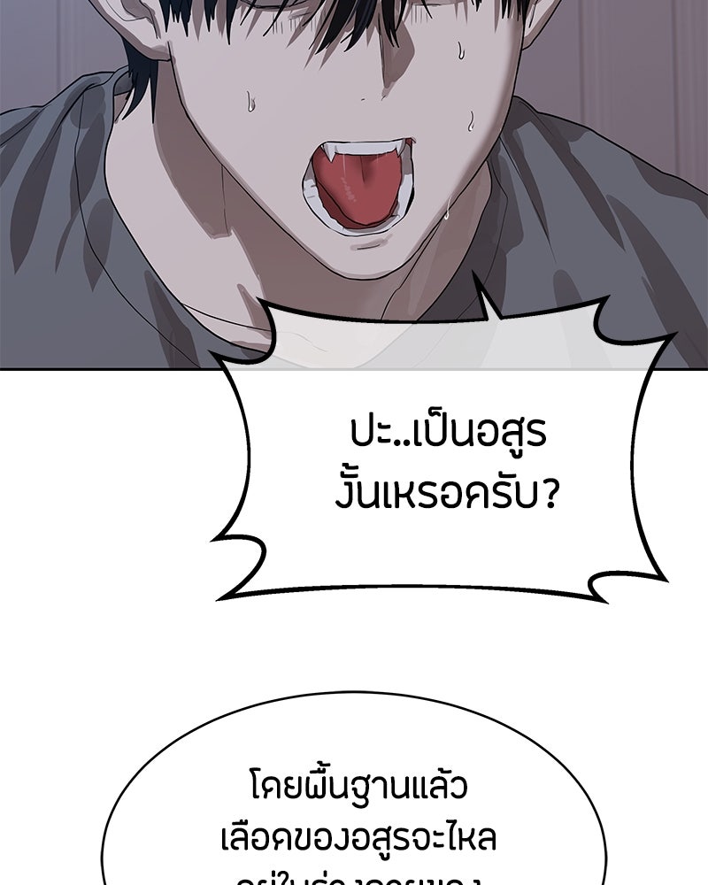 ข้าราชการพิเศษ - หน้า 123