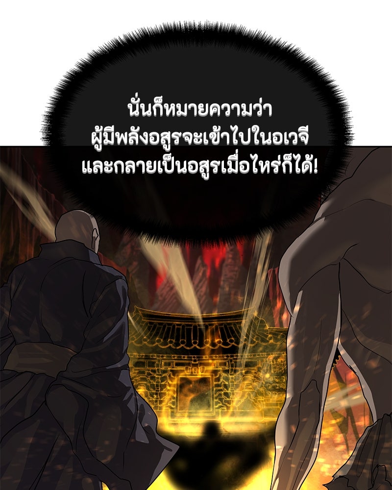 ข้าราชการพิเศษ - หน้า 125