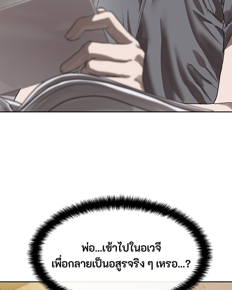 ข้าราชการพิเศษ - หน้า 129