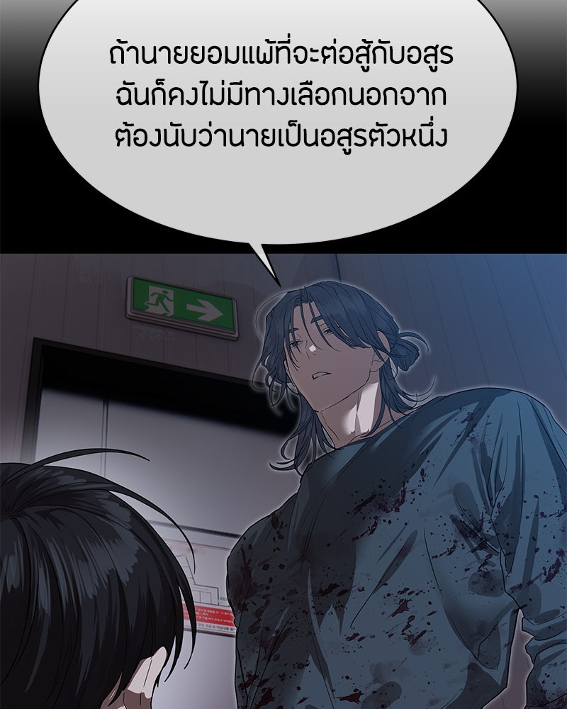 ข้าราชการพิเศษ - หน้า 131