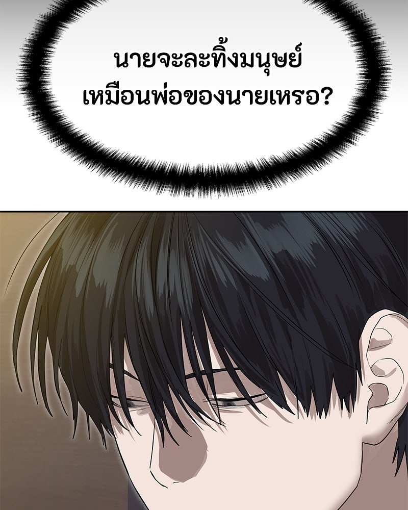 ข้าราชการพิเศษ - หน้า 133