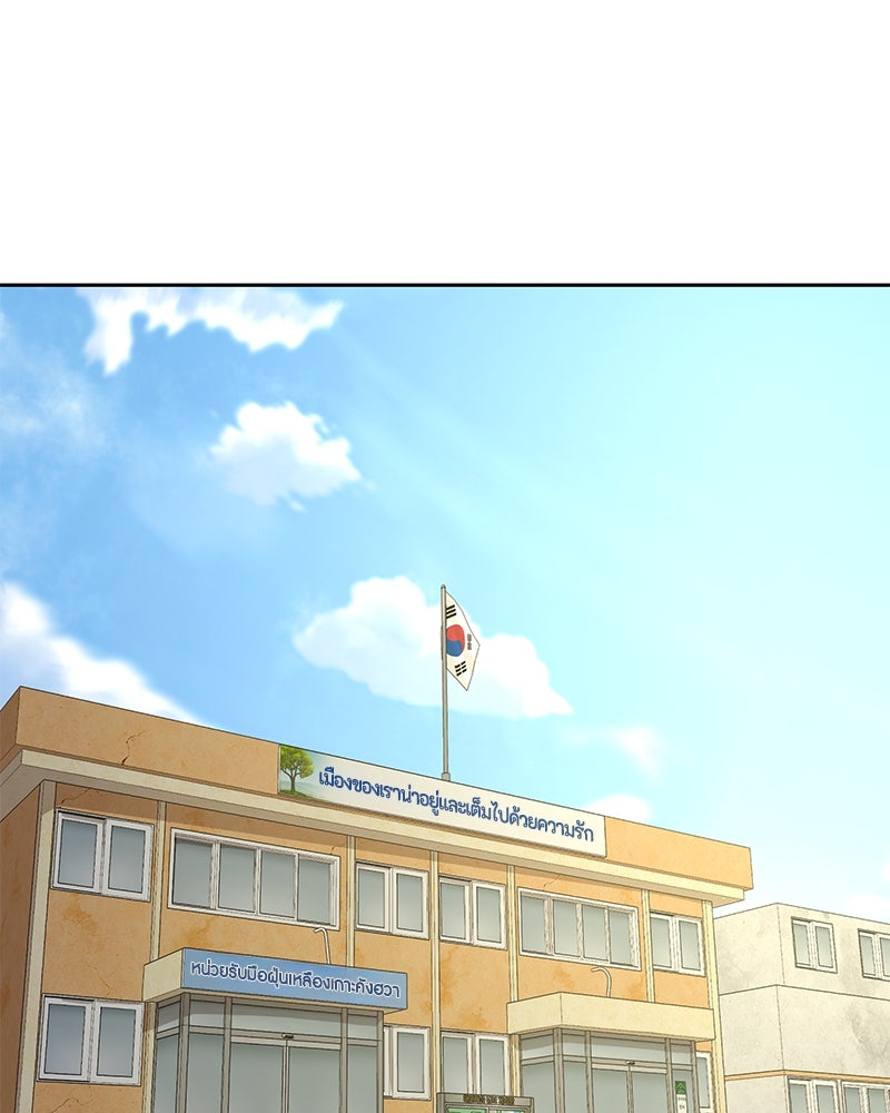 ข้าราชการพิเศษ - หน้า 135
