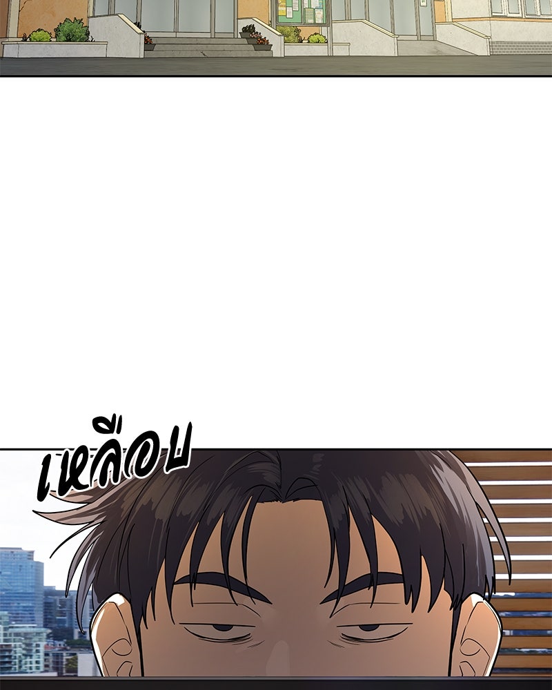 ข้าราชการพิเศษ - หน้า 136