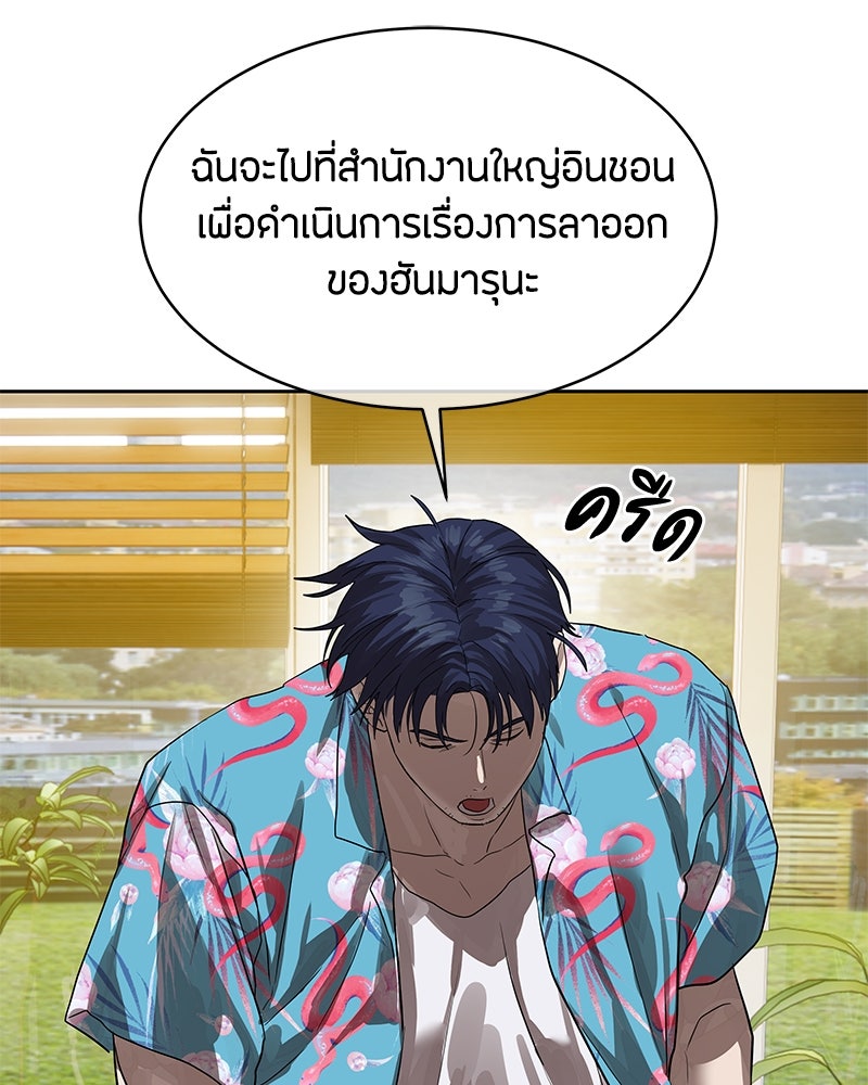 ข้าราชการพิเศษ - หน้า 139