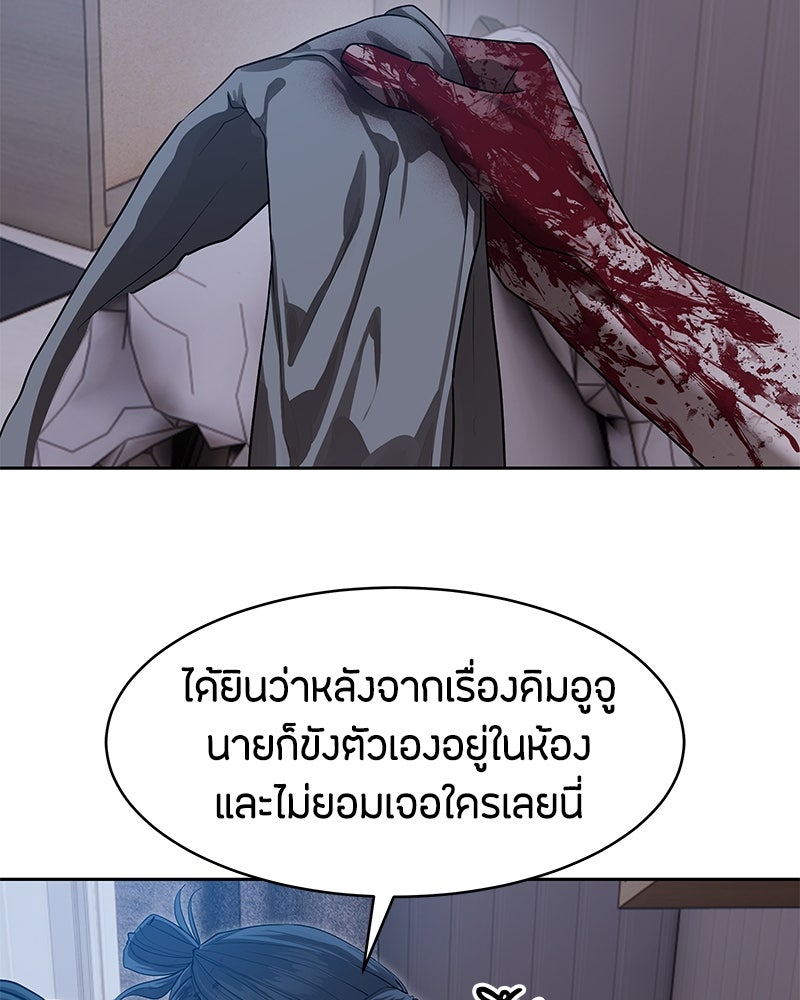 ข้าราชการพิเศษ - หน้า 14