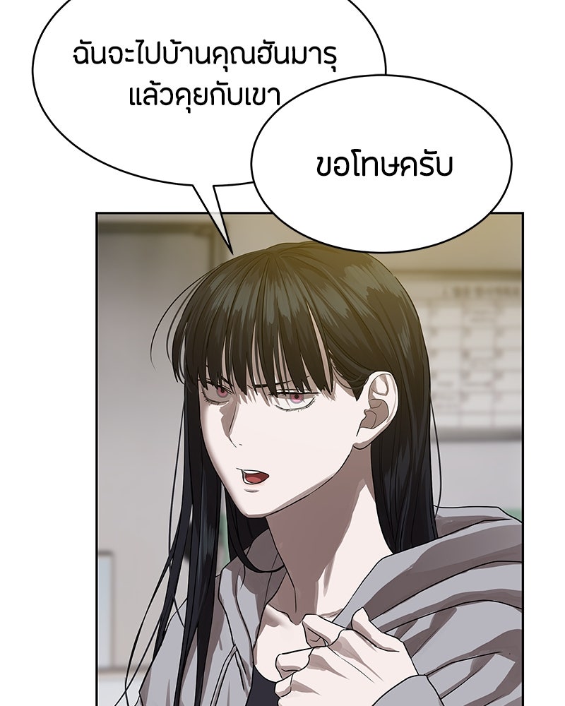 ข้าราชการพิเศษ - หน้า 142
