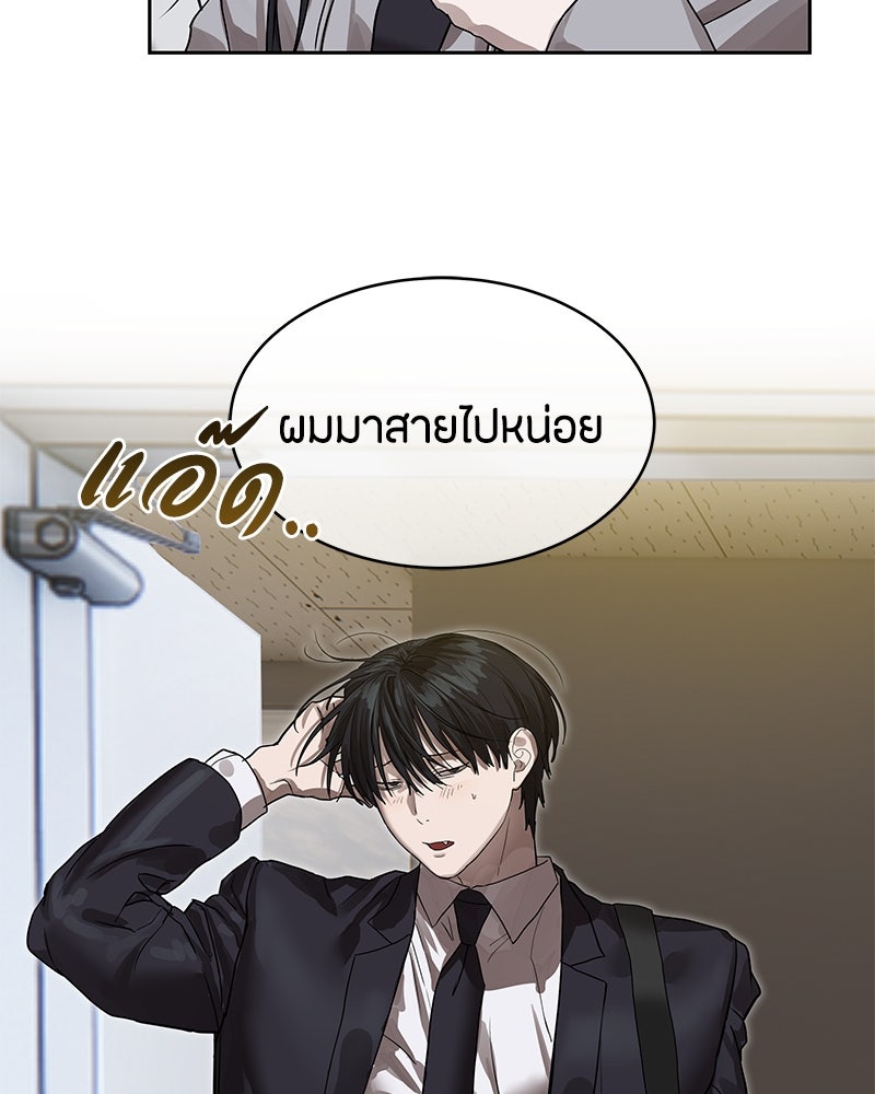ข้าราชการพิเศษ - หน้า 143