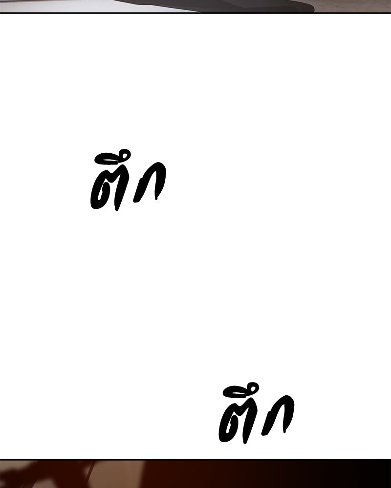 ข้าราชการพิเศษ - หน้า 153