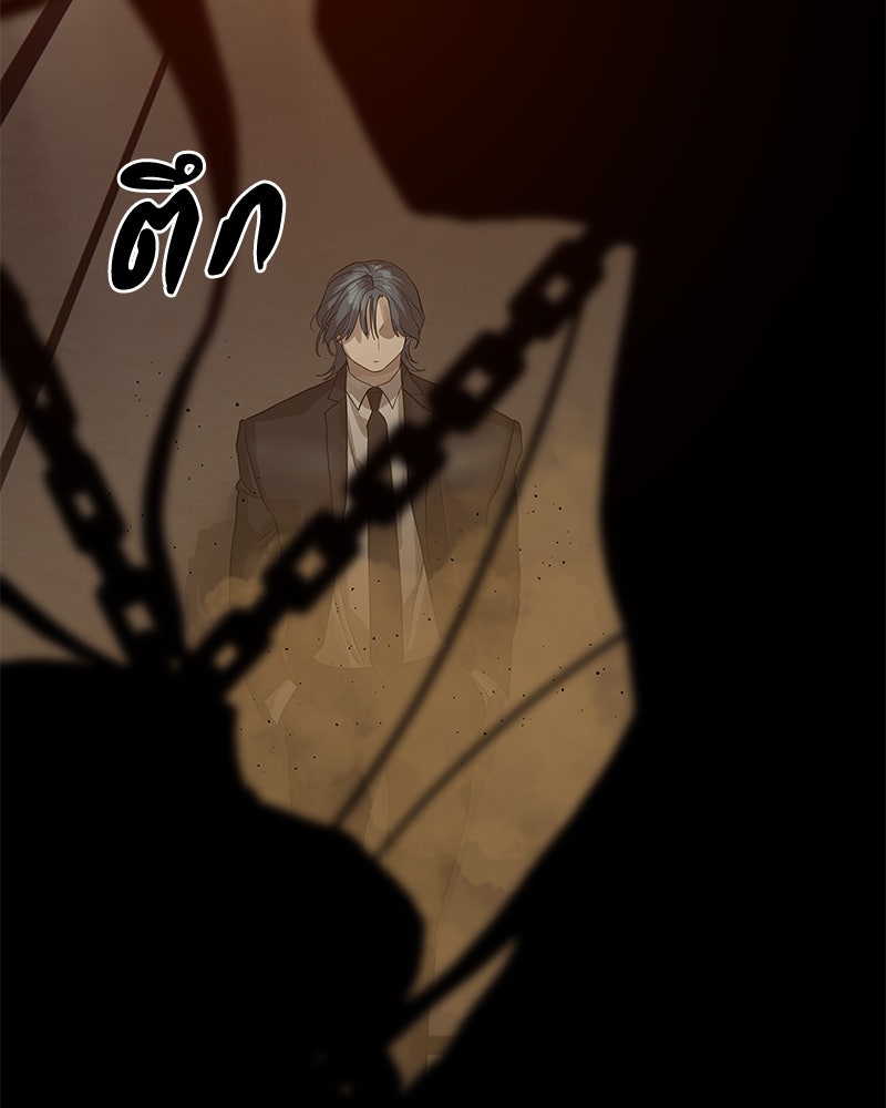 ข้าราชการพิเศษ - หน้า 154