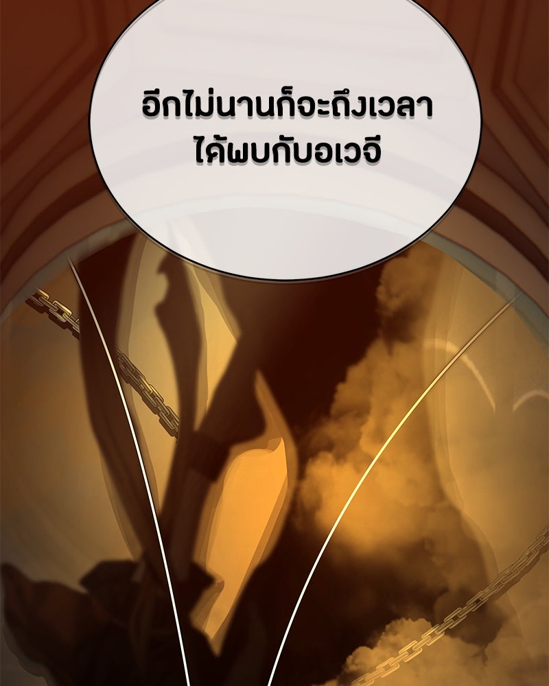 ข้าราชการพิเศษ - หน้า 157