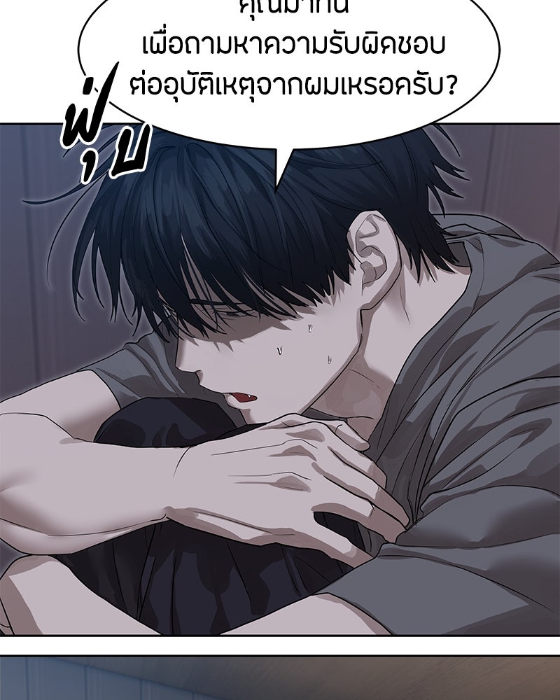 ข้าราชการพิเศษ - หน้า 16