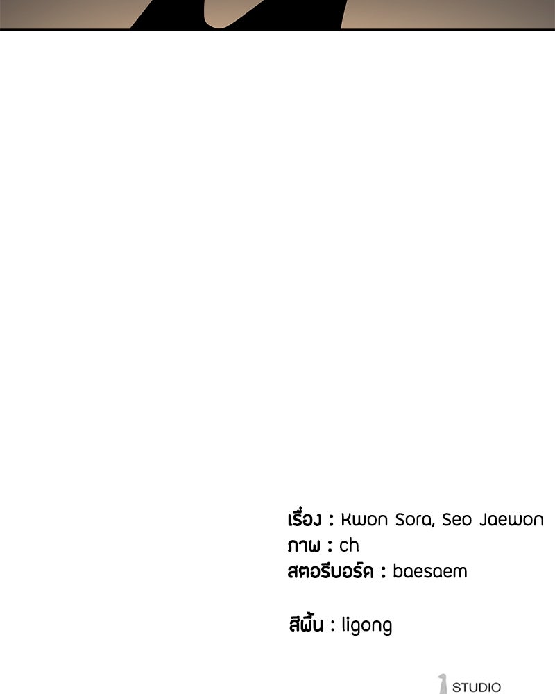 ข้าราชการพิเศษ - หน้า 160