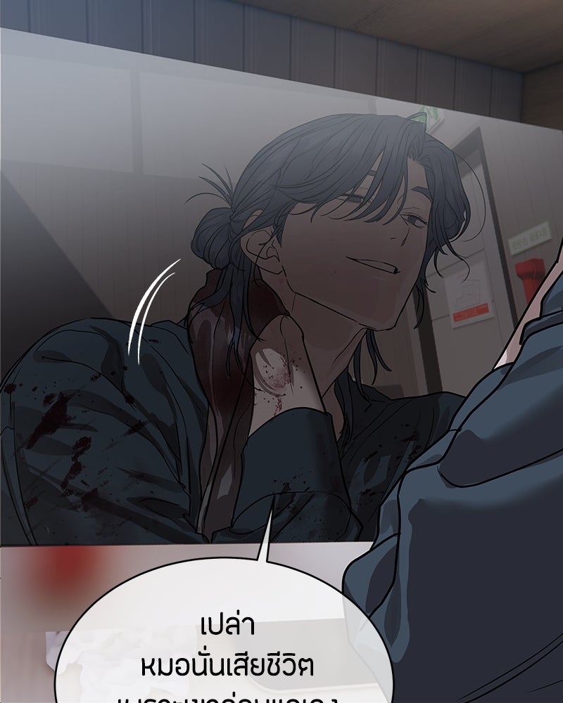 ข้าราชการพิเศษ - หน้า 17