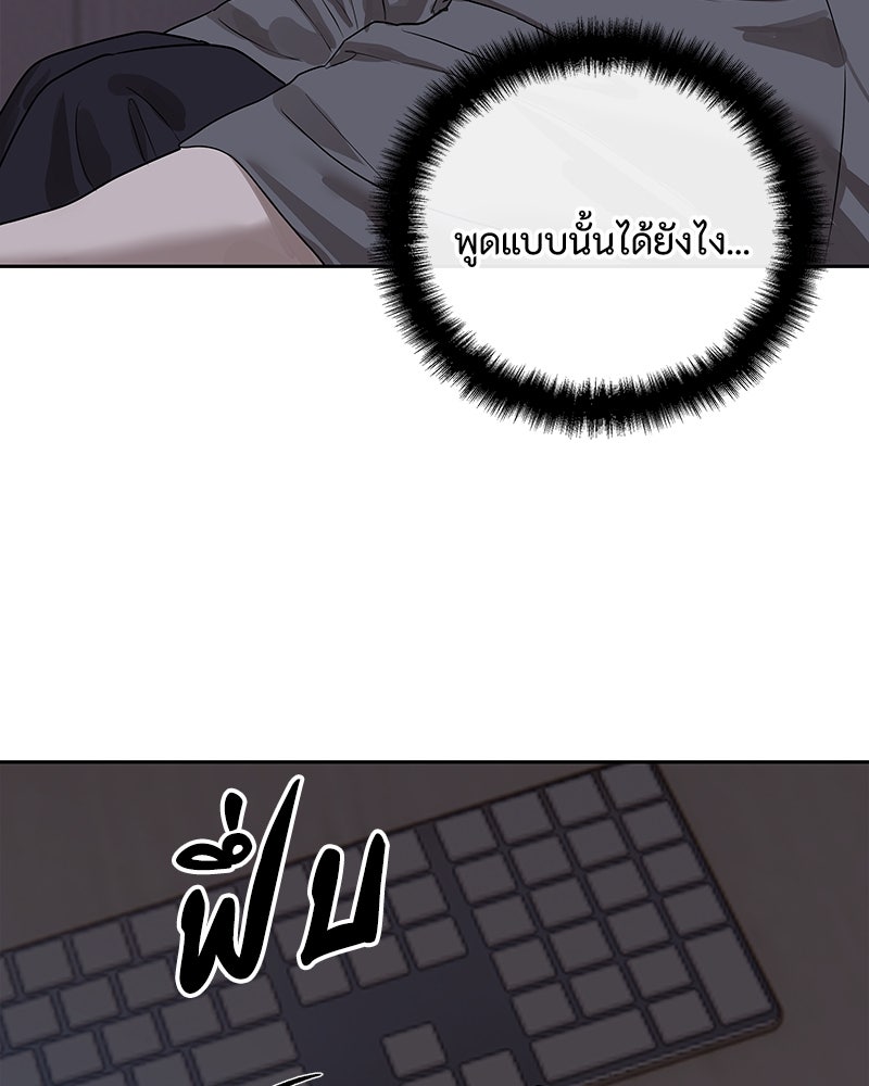 ข้าราชการพิเศษ - หน้า 19