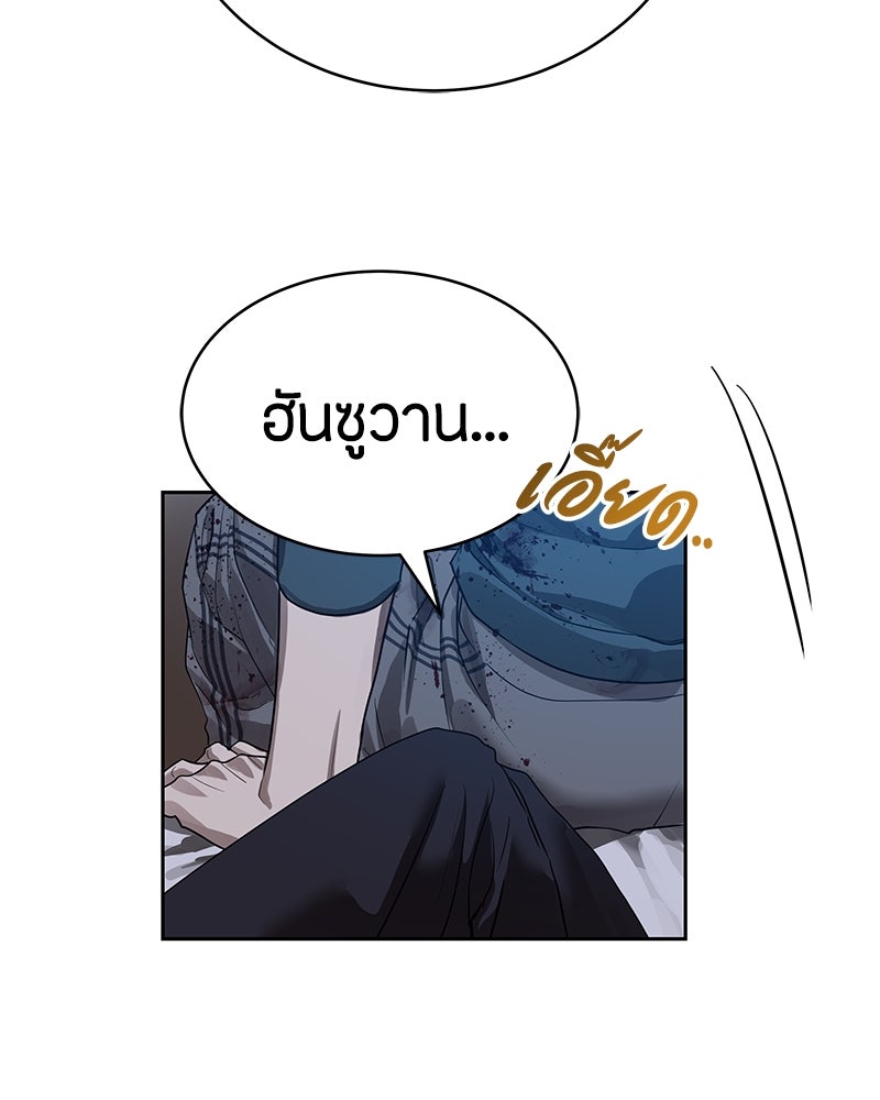 ข้าราชการพิเศษ - หน้า 21