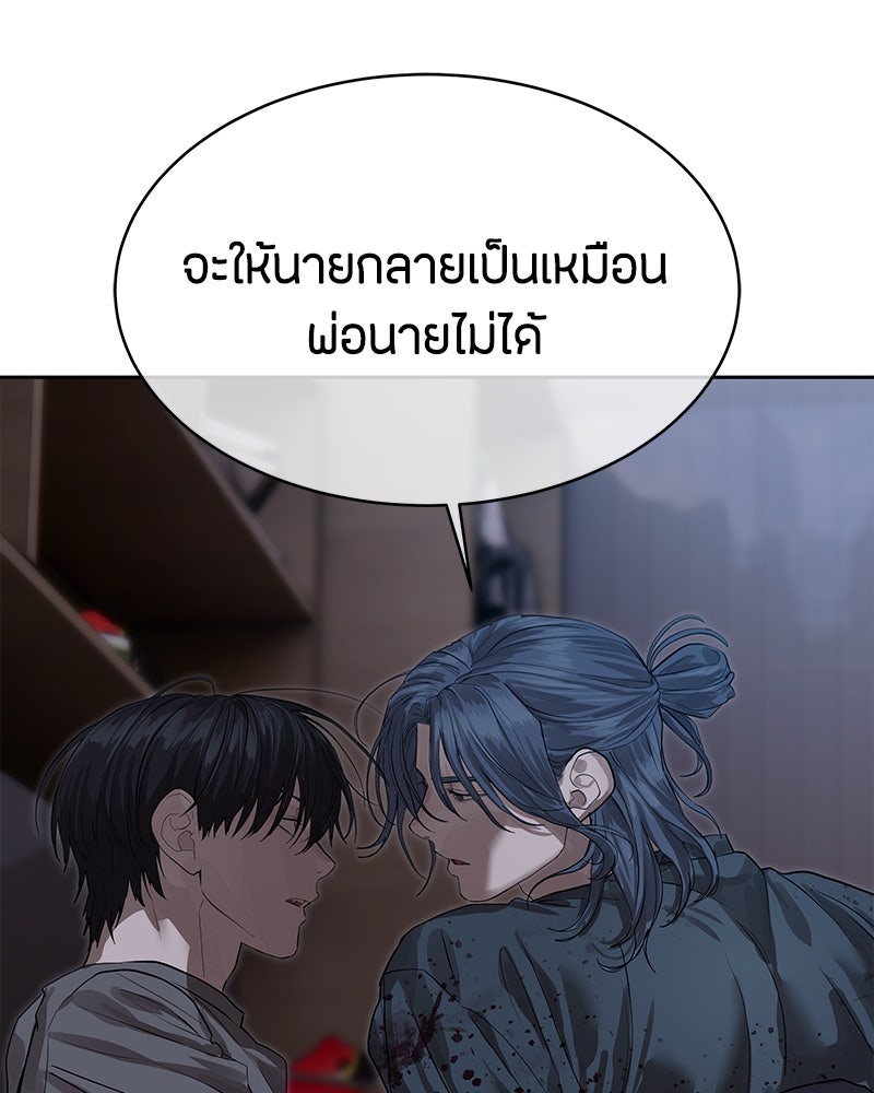 ข้าราชการพิเศษ - หน้า 22