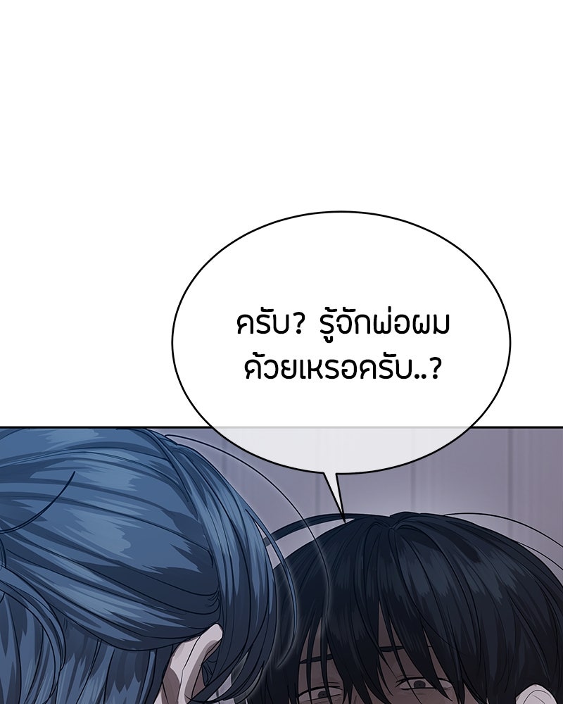 ข้าราชการพิเศษ - หน้า 24