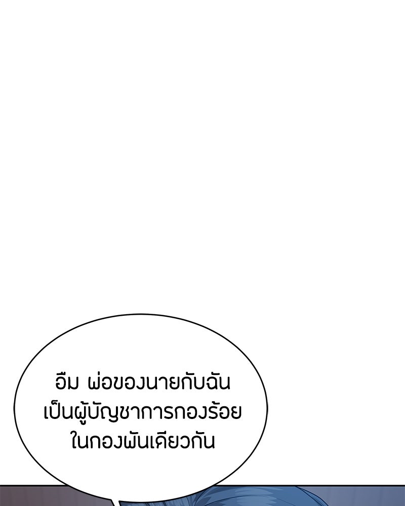 ข้าราชการพิเศษ - หน้า 26