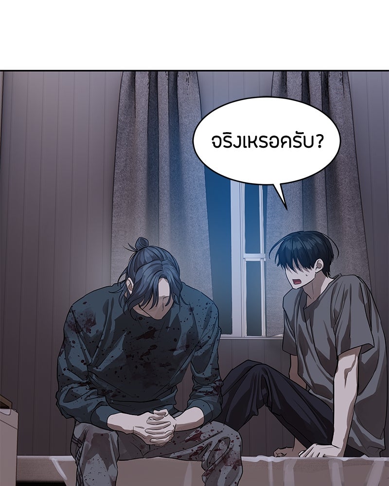 ข้าราชการพิเศษ - หน้า 28