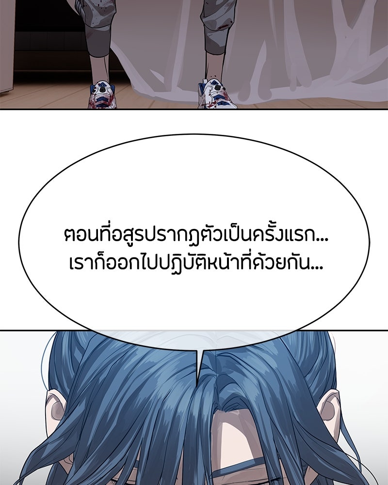ข้าราชการพิเศษ - หน้า 29
