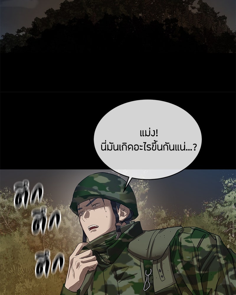 ข้าราชการพิเศษ - หน้า 34