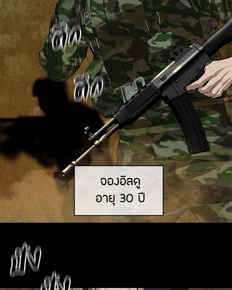 ข้าราชการพิเศษ - หน้า 35