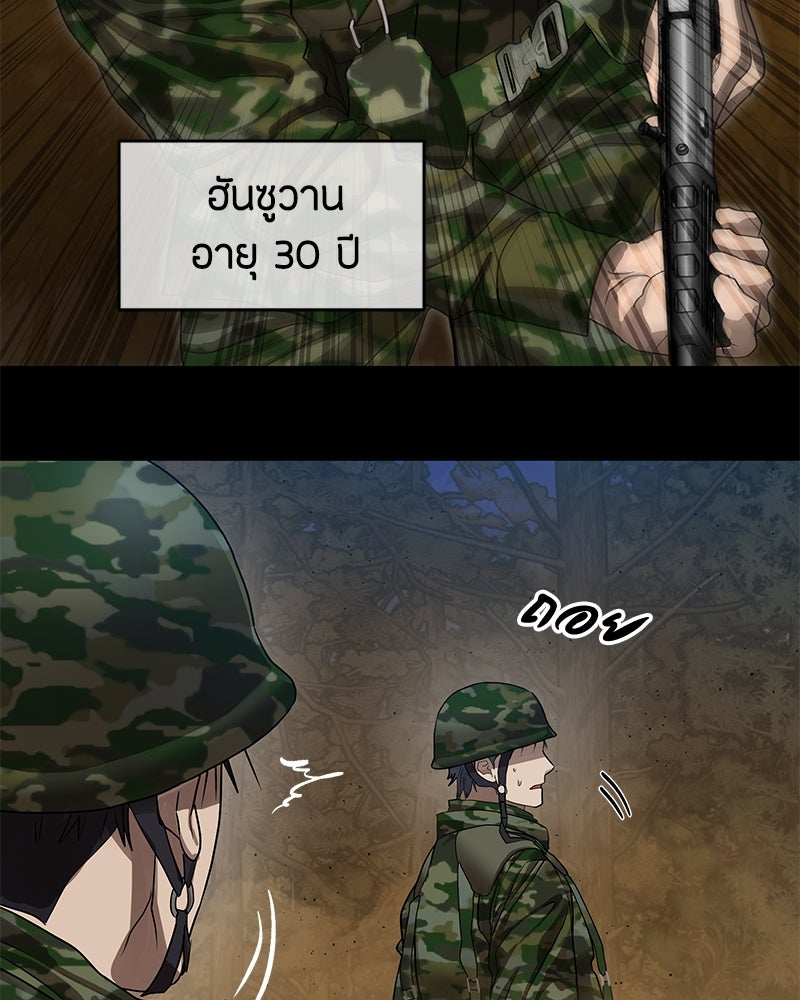 ข้าราชการพิเศษ - หน้า 40