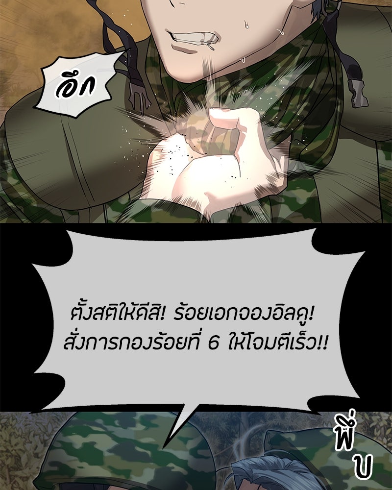 ข้าราชการพิเศษ - หน้า 42