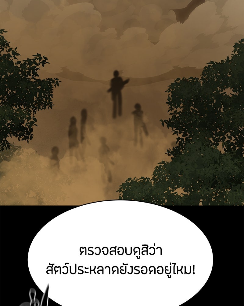 ข้าราชการพิเศษ - หน้า 56