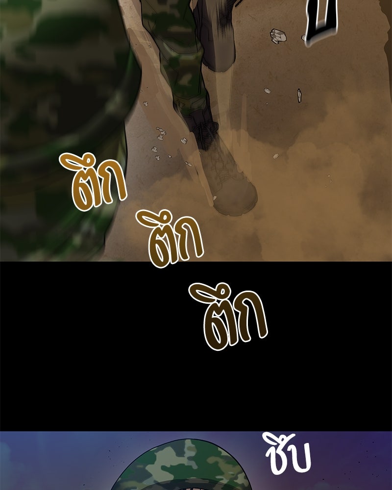 ข้าราชการพิเศษ - หน้า 58