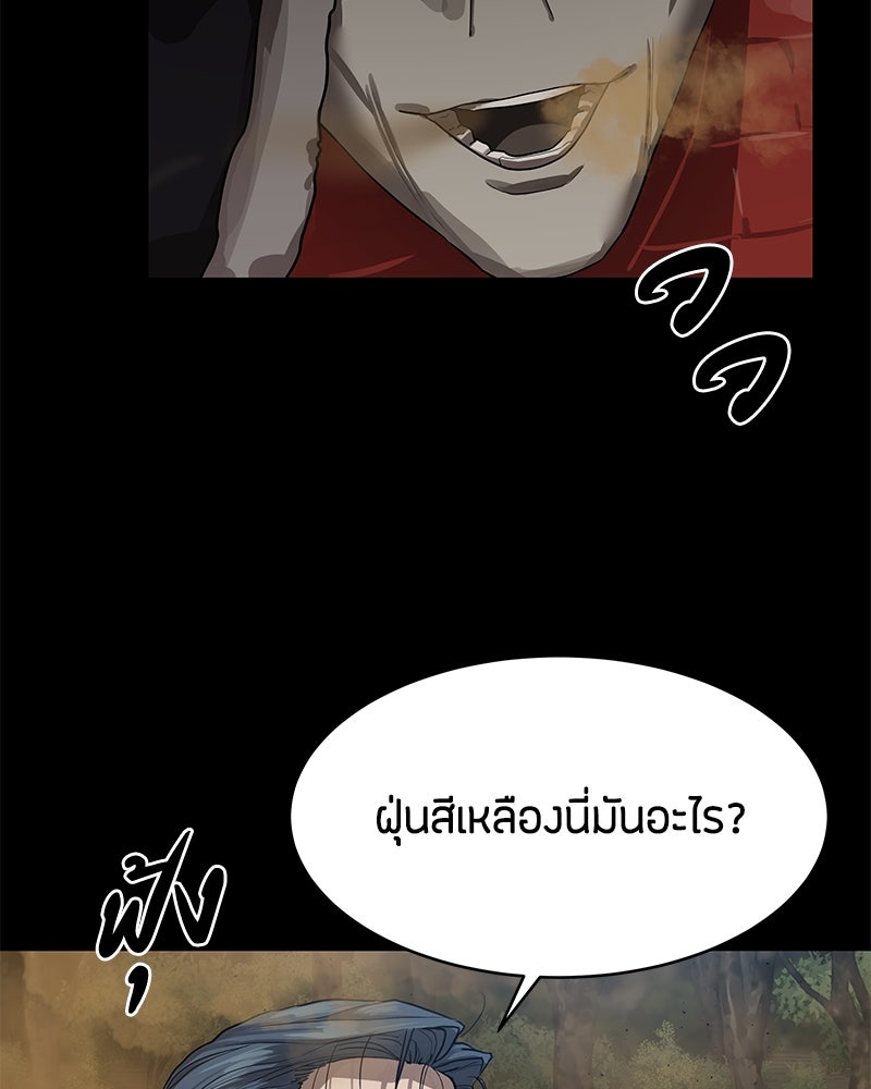 ข้าราชการพิเศษ - หน้า 64