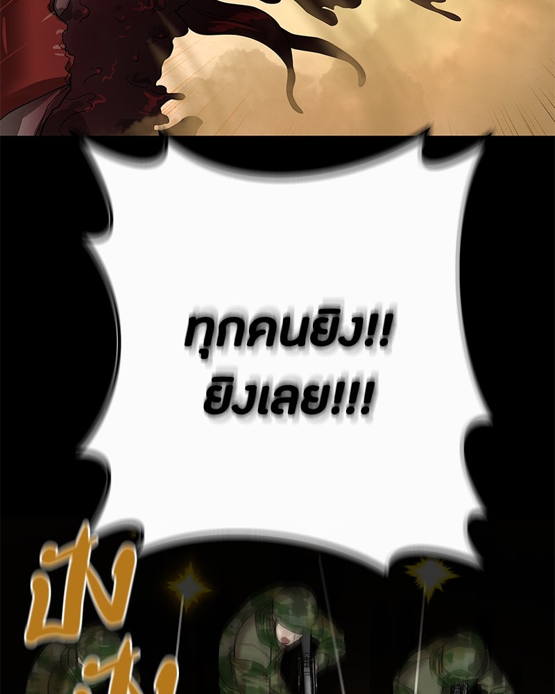 ข้าราชการพิเศษ - หน้า 67