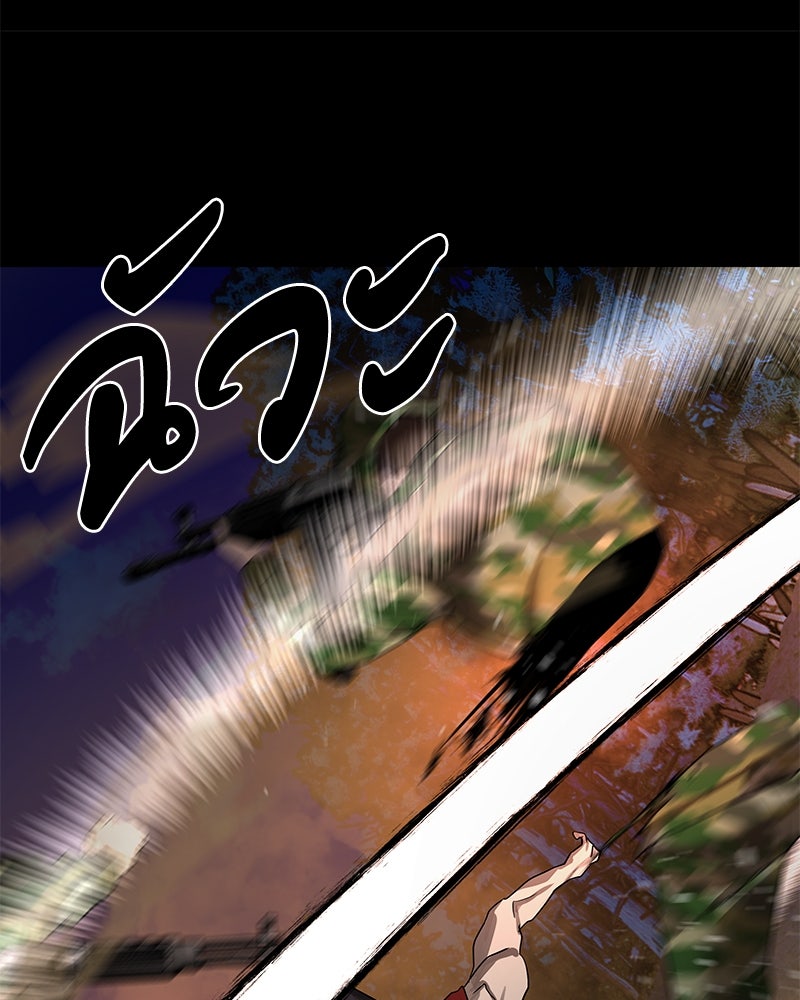 ข้าราชการพิเศษ - หน้า 71