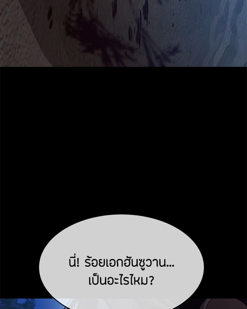 ข้าราชการพิเศษ - หน้า 80