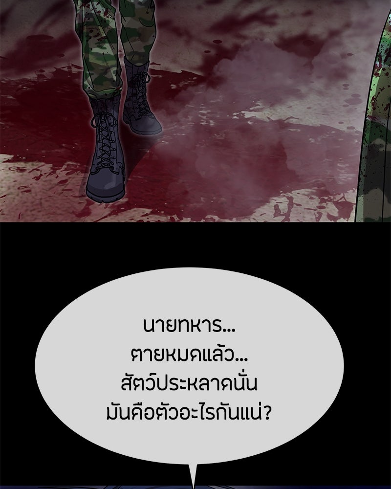 ข้าราชการพิเศษ - หน้า 82