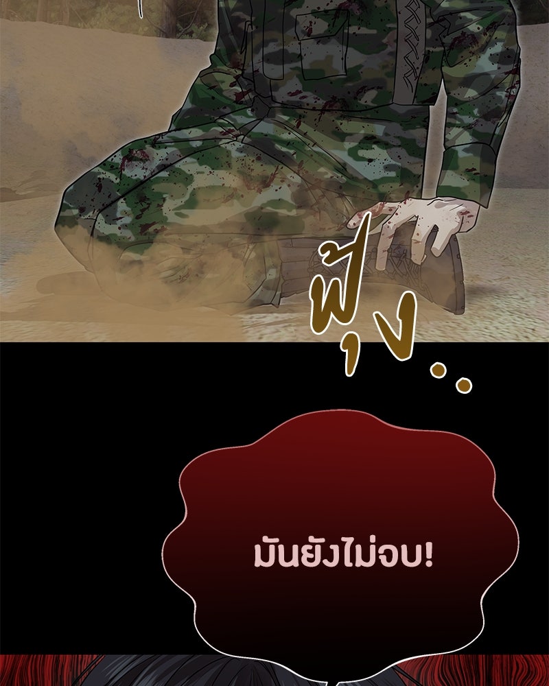 ข้าราชการพิเศษ - หน้า 85