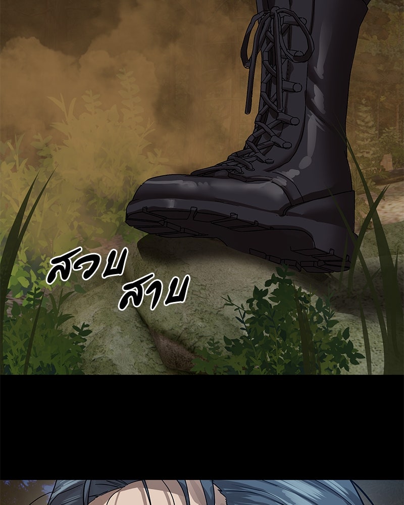 ข้าราชการพิเศษ - หน้า 89