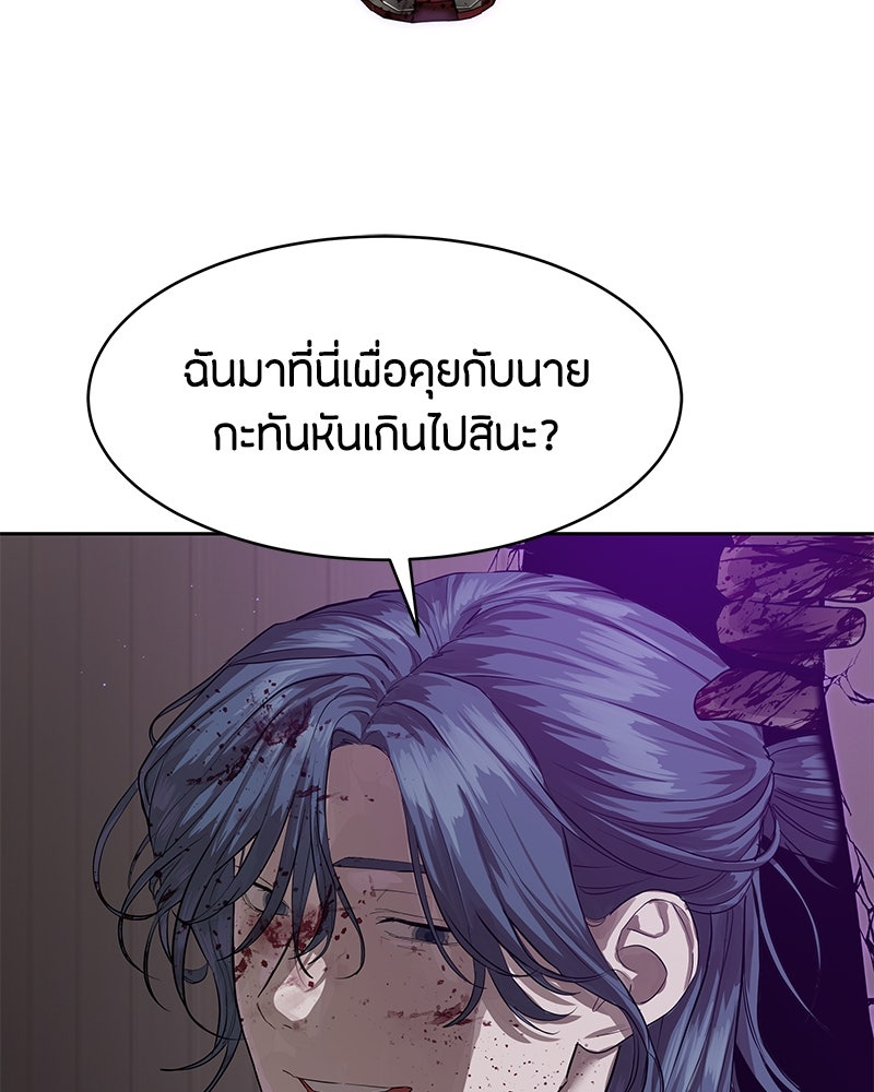 ข้าราชการพิเศษ - หน้า 9