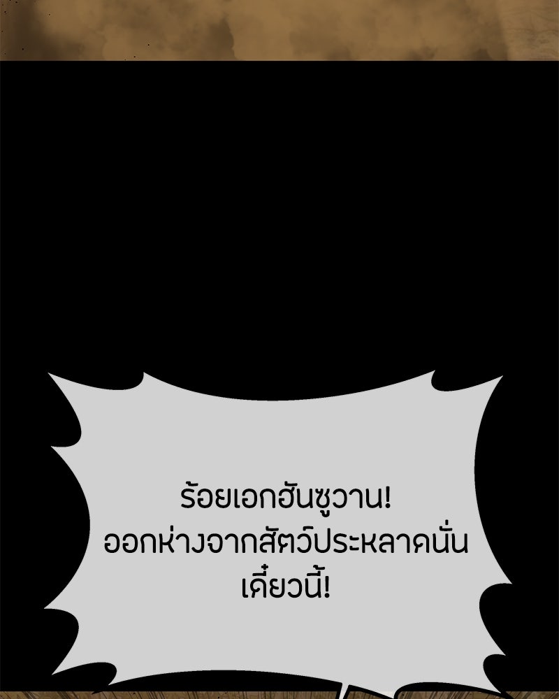 ข้าราชการพิเศษ - หน้า 95