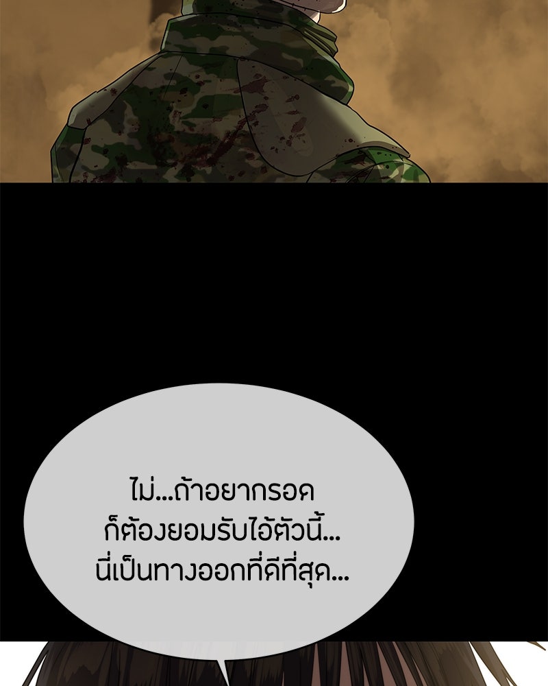 ข้าราชการพิเศษ - หน้า 98
