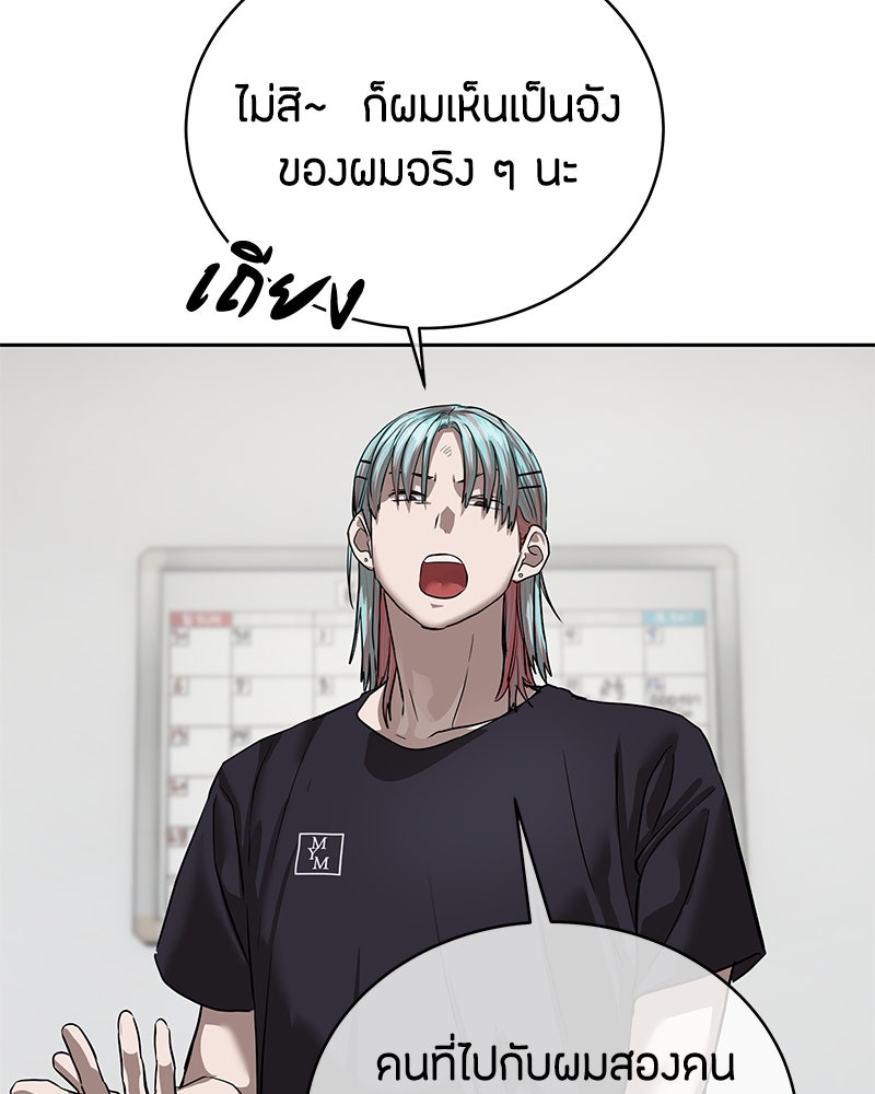 ข้าราชการพิเศษ - หน้า 109