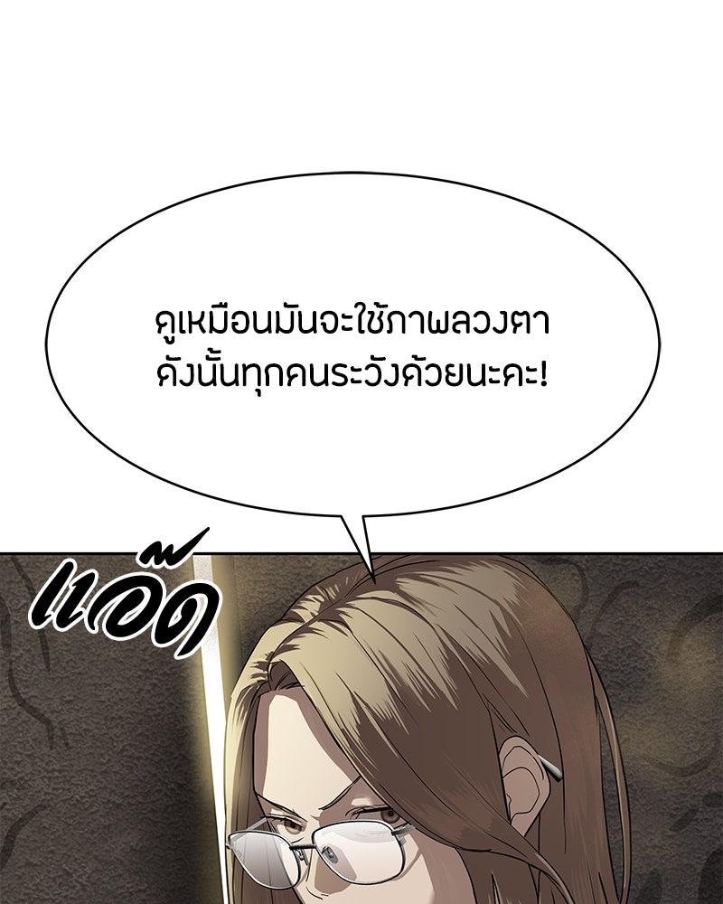 ข้าราชการพิเศษ - หน้า 114
