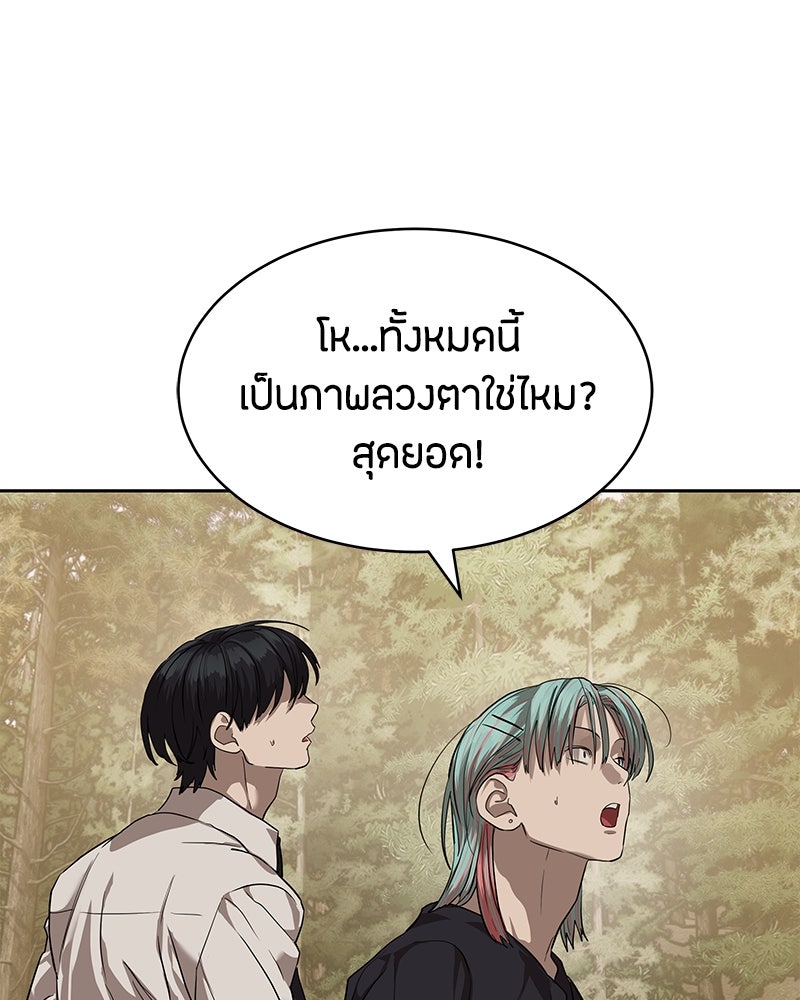 ข้าราชการพิเศษ - หน้า 117