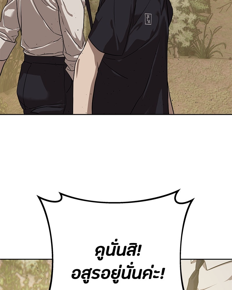 ข้าราชการพิเศษ - หน้า 118